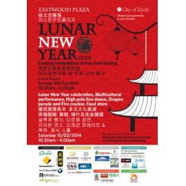 Lunar New Year Festival poster, 2014