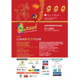 Lunar New Year Festival poster, 2015