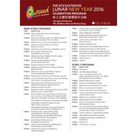 Lunar New Year, celebration program, 2016
