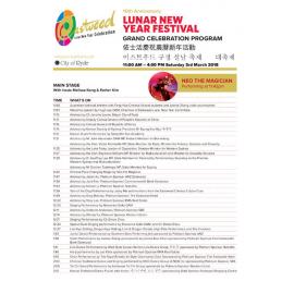 Lunar New Year Festival, grand celebration program, 2018
